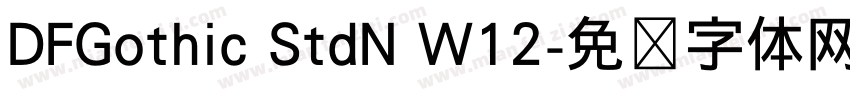 DFGothic StdN W12字体转换